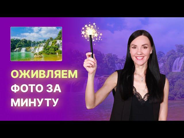 Нейросети Оживляют Фотографии!  КАК ОЖИВИТЬ ФОТО: обзор простых способов