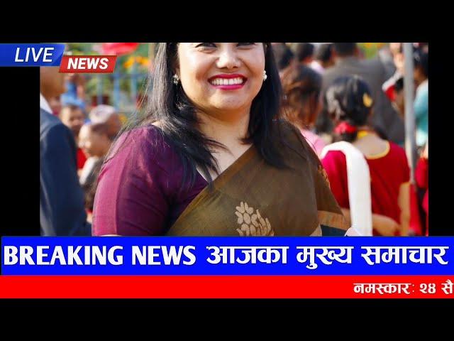 Today nepali samachar | nepali news | durga prasai