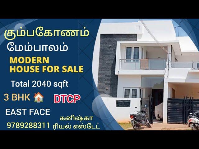 கும்பகோணம் மேம்பாலம் அருகில் புதிய வீடு விற்பனைக்கு|HOUSE FOR SALES IN KUMBAKONAM #3bhk #dtcp