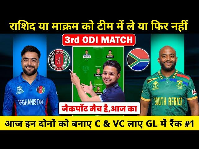 AFG VS SA 3rd ODI Dream 11 prediction | Afg vs Sa Dream 11 | Afghanistan vs South Africa dream 11