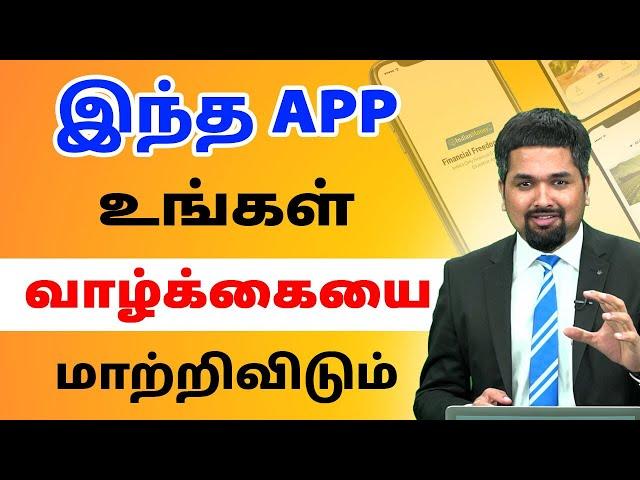 இந்த ஆப்  உங்கள் வாழ்க்கையை மாற்றும் - This App Will Change Your Life! | C S Sudheer