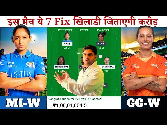 MI W vs GJ W  | Mumbai Women vs Gujarat Women  | MUM W vs GJ W D11