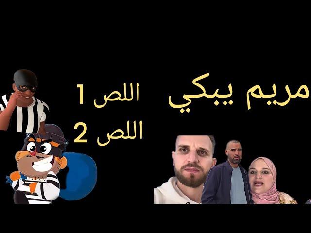 كاميرا شدات اليزيد فوق زيتونة بالدليل ابو مريم مسيكين مشى للبنكة وهو يسخف لهم باب براد وبوشيبة