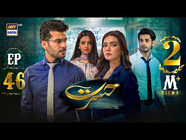 Hasrat Episode 46 | 18 June 2024 (English Subtitles) ARY Digital Drama