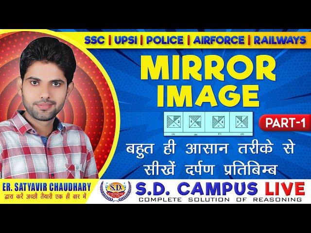 Mirror Image (Part-1) Reasoning By Satyavir Chaudhary Sir | SD Campus Live