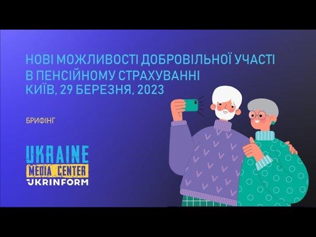 Нові можливості добровільної участі в пенсійному страхуванні