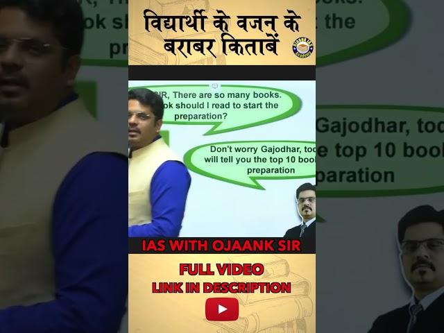 UPSC Aspirants #reels #viral #upscshorts #upscmotivation
