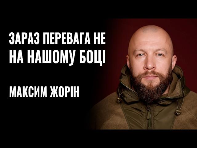 МАКСИМ ЖОРІН: «Я НЕ БАЧУ УМОВ ДЛЯ ПЕРЕМОВИН» || РОЗМОВА