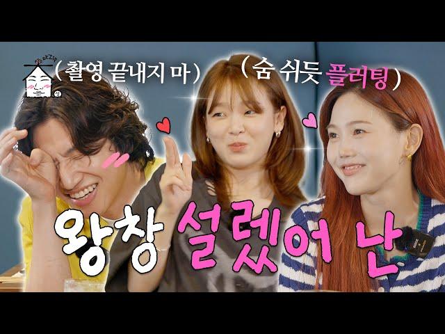 [EN/JP/ES] 오마이걸 플러팅 이슈로 대성 설렘핑~ | 집대성 ep.22