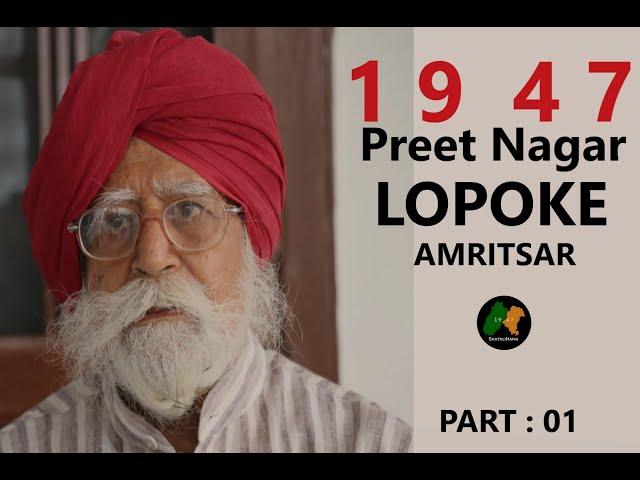 PREET NAGAR || LOPOKE || ZILA AMRITSAR DIAN GALLAN || PART 01 || SANTALINAMA BY SANWAL DHAMI