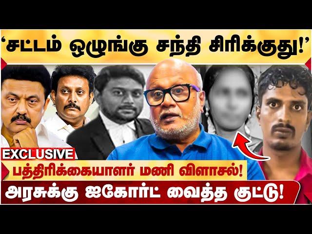 DMK அரசின் கரும்புள்ளி! | ஒரே நாளில் இரண்டு 'சம்பவம்'- JOURNALIST MANI பளீச்! | MK STALIN | TN NEWS