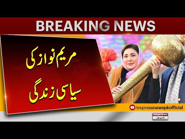 Highlights Of Maryam Nawaz's Political Career | Express News | Breaking News