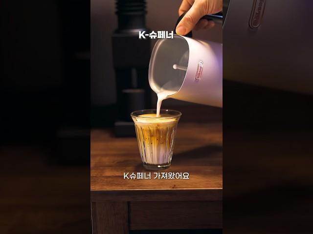 K-슈페너 (믹스커피슈페너) #커피 #레시피 #홈카페 #coffee