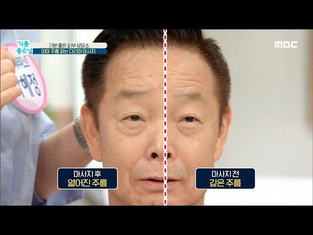 [BEAUTY] 5 min invested five years younger that miracle wrinkle massage!, 기분 좋은 날 20200526