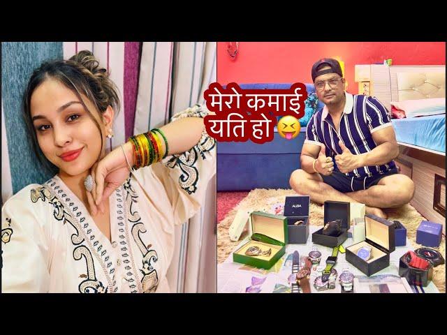 ROLEX घडी कति लाख पर्यो त ?मूल्य सुनेर अनु शाह अच्चममा पर्यो |Sabin Shrestha | Anu Shah