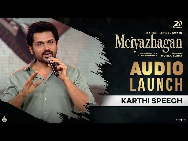 Karthi Speech- Meiyazhagan Audio Launch  | Arvind Swami | Govind Vasantha | C.Premkumar | Suriya