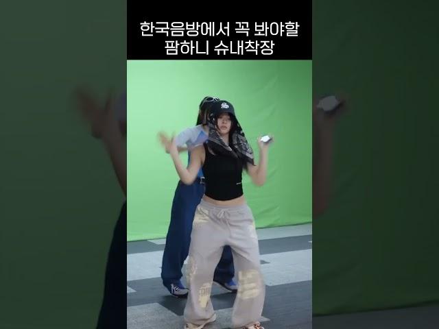 간지가 말도안뎀 팜하니 #하니 #Hanni #ハニ #NewJeans