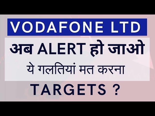 vodafone idea share detailed analysis/ vodafone idea latest news / Vodafone idea share price