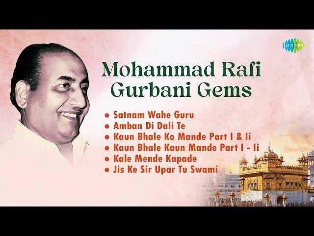 Mohammad Rafi Gurbani Gems | Satnam Wahe Guru | Surinder Kaur | Gurbani Shabad | Gurbani Kirtans