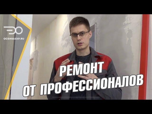 Как Раскрыть Обман Подрядчика| Ремонт Квартиры