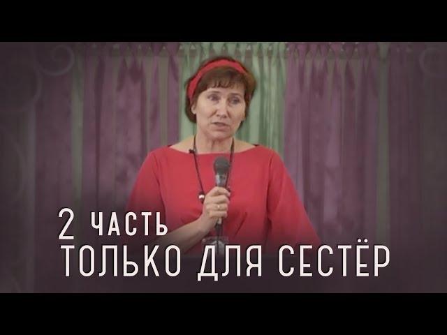 "Секреты для женщин", Вопросы - Ответы | Врач акушер Савочкина А.