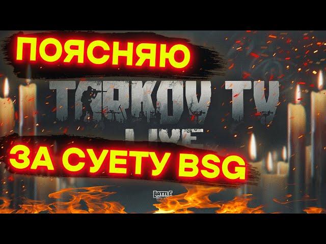 Поясняю за Тарков ТВ | Обещания Никиты Буянова