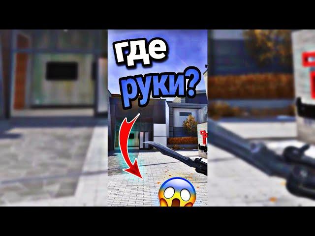 КАК СТАТЬ НЕВИДИМЫМ в CS:GO !