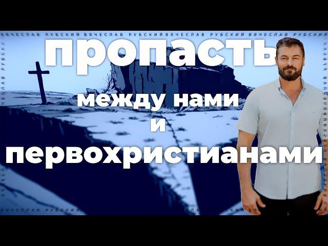 Чем ситуация сейчас отличается от времён апостольских | 11.05.2023