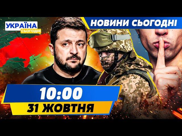 Військовим ЗАБОРОНИЛИ ГОВОРИТИ ПРАВДУ ПО ФРОНТ! Україна ВІДДАСТЬ території росії? | НОВИНИ СЬОГОДНІ