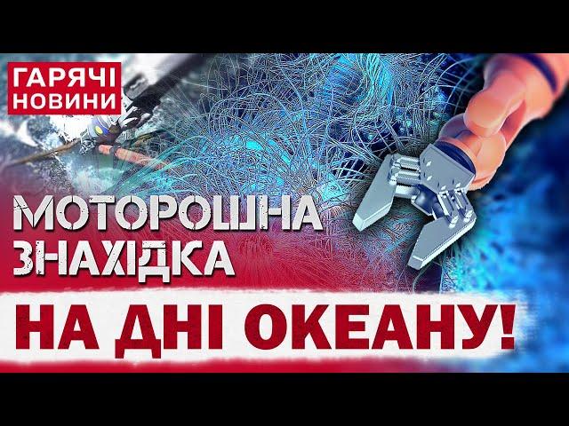 На дні океану виявили моторошну істоту: подробиці знахідки, які шокують!