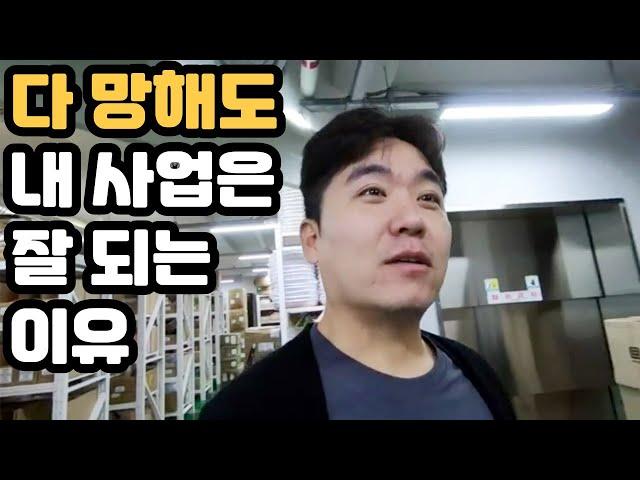 모두 안 된다고 해도 우리 사업은 계속 성장 하는 이유