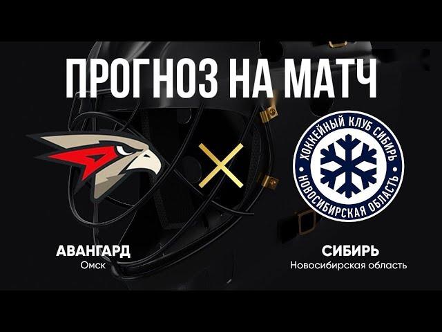 НАДЁЖНЫЙ ПРОГНОЗ НА ХОККЕЙ СЕГОДНЯ | ВАЛУЙНАЯ СТАВКА РОССИЯ КХЛ 04.09.2024