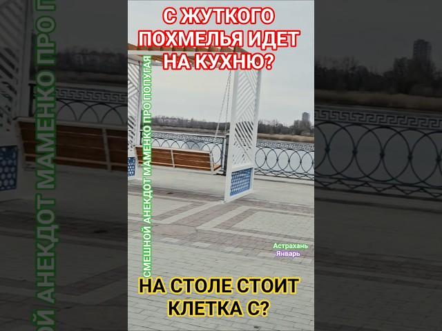 Покрывало Снял? #мудрость #юмор #честь #удачи #здоровье #успех #маменко #счастье #деньги #