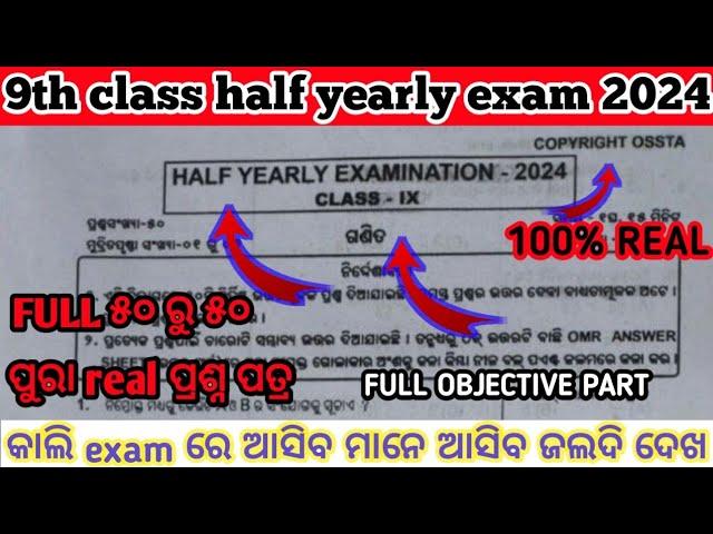 9th class halfyearly exam math question paper 2024|class 9th math objective question with answer