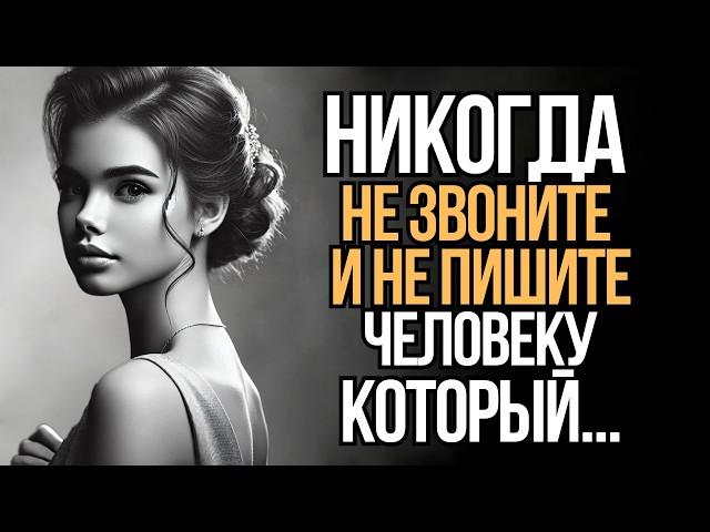 9 вещей, которые мужчина не должен делать с женщиной | Мудрость Времени | Стоицизм