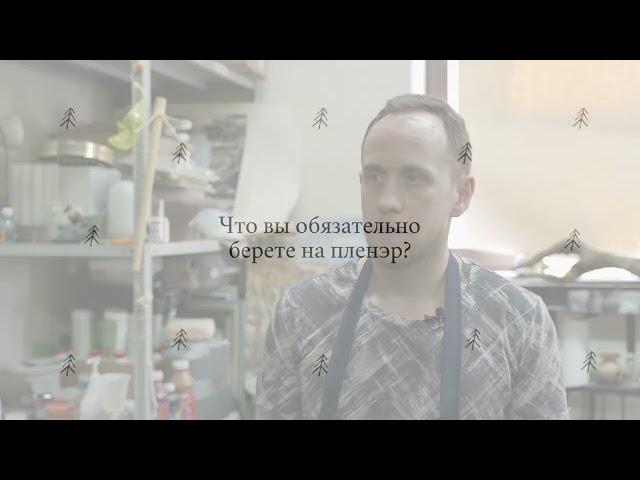 Клюква. Интервью. Максим Умпелев