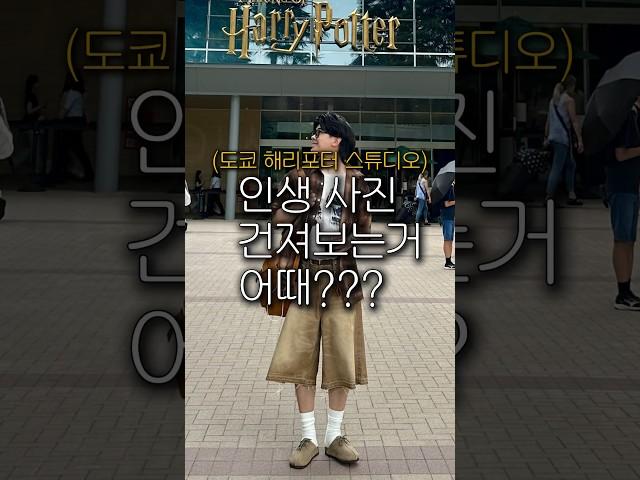 인생사진 건지는 남자 코디 추천 #남자코디 #shorts