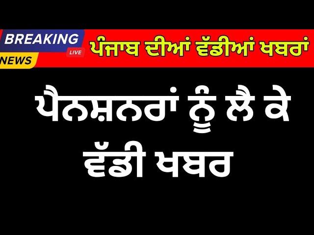 Punjab news ,Punjab news update , Bhagwant Maan news ,Punjabi kharba, 4 February 2024