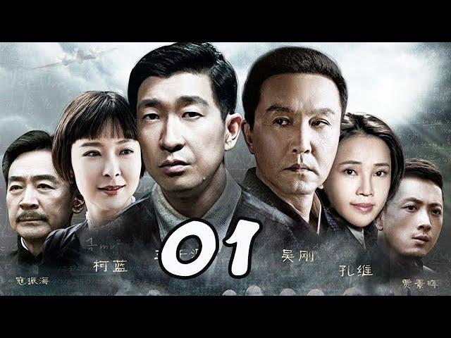 決勝 EP01 #王千源#柯藍#吴刚#孔维#寇振海