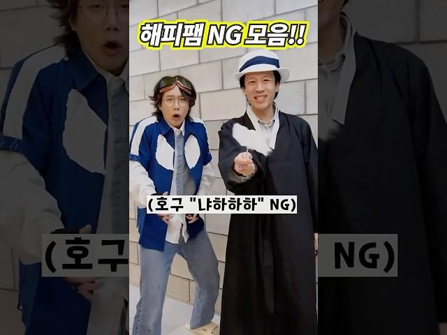 반전극장,뇌절극장 NG모음 5화!ㅋㅋㅋㅋㅋ#shorts