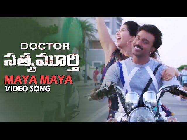 Doctor Satyamurthy Movie Maya Maya Video Song Promo | cinema143.com