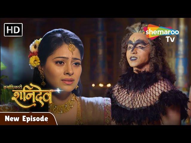 Karmadhikari Shanidev New Episode | क्या काक समझा पायेगा देवी दामिनीं को? 37 | Shemaroo Tv #Shanidev