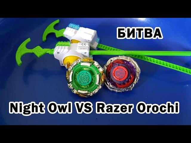 Night Owl VS Razer Orochi //СРАЖЕНИЕ INFINITY NADO//Ночная сова VS Разительная горгона