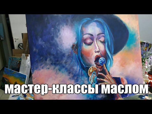 Картины с мастер-классов художника Andrew Pugach - workshop oil painting