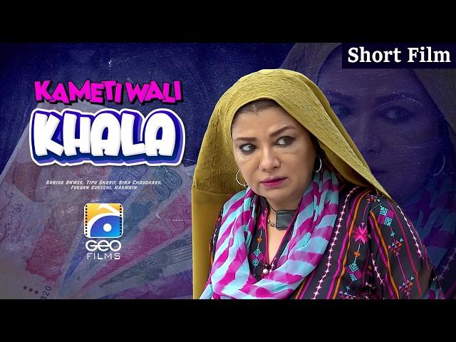 Kameti Wali Khala | Short Film | Raeed Mohammad Alam - Areesha Razi | Geo Films