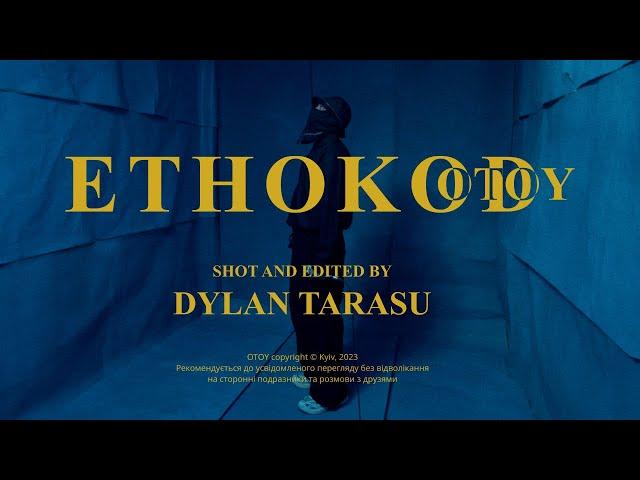 OTOY - етнокод (Lyric Video)