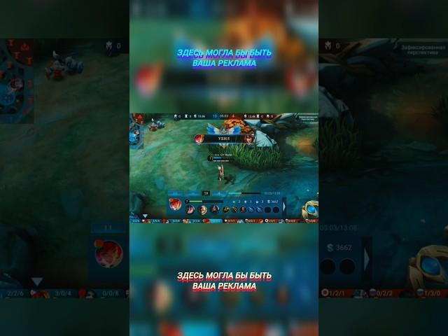 Соло Бебра. #gyrane #рек #mobilelegends #рекомендации #мобайллегенд #млбб2025 #млбб #моба #mlbb #ml