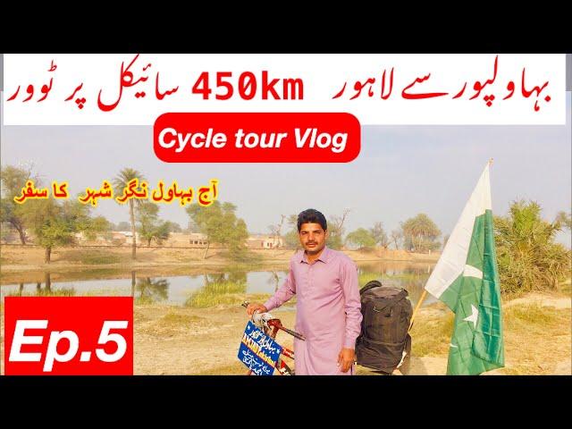 Bahawalpur To Lahore Cycle Tour | Ep.5 | Pakistan Cycle Tour