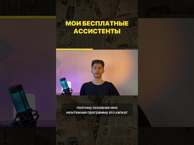ИИ в CapCut | Нейросети для видео