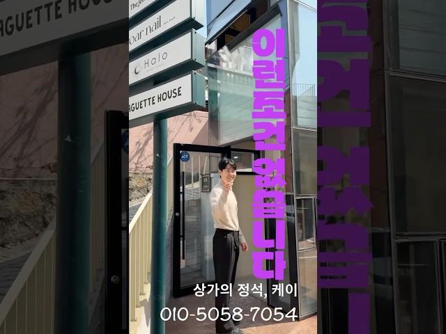 [전포동상가임대] 카페부터 미용실, 편집샵까지 딱 좋은 전포동 1층 상가 